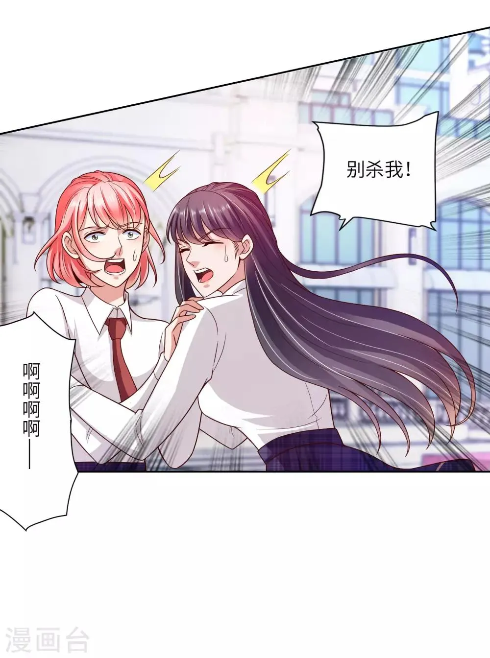 第14话 神秘黑衣 第29页