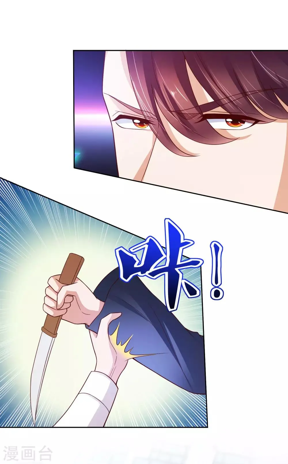 第15话 真假鬼影 第4页