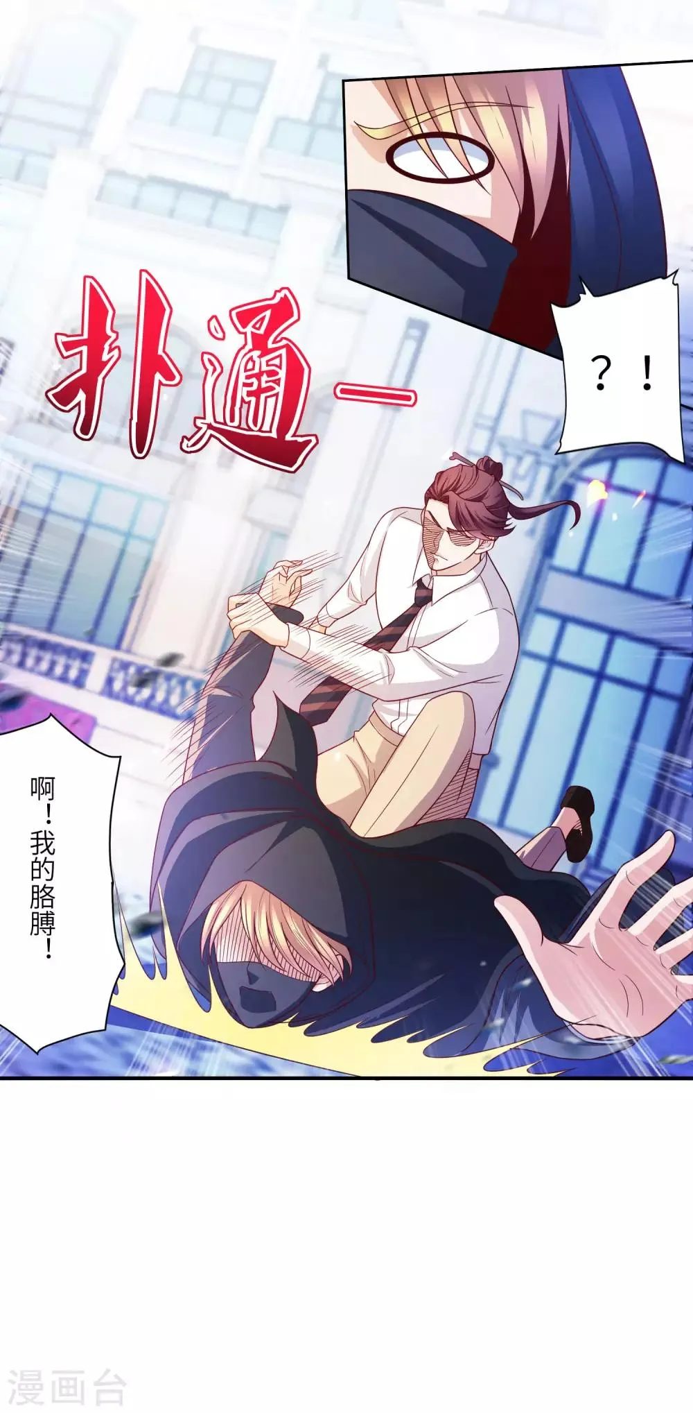 第15话 真假鬼影 第5页