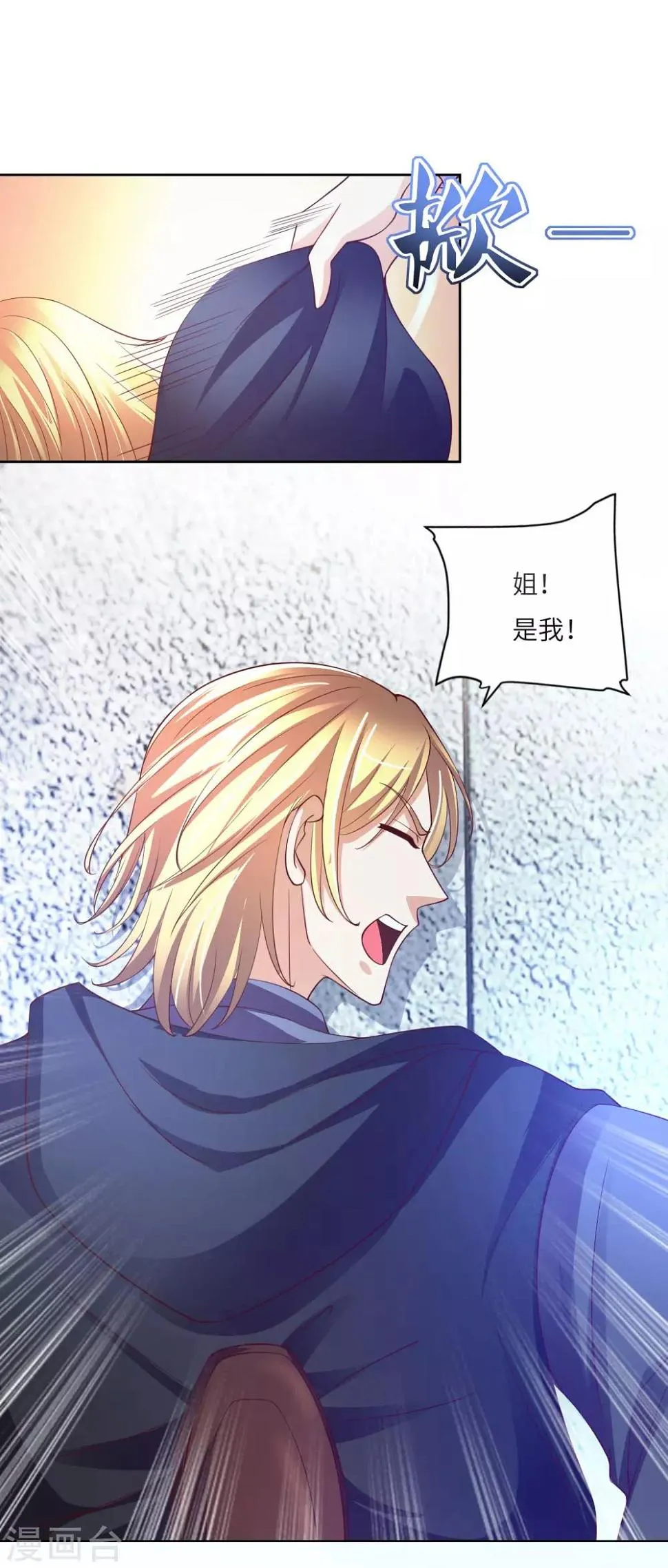 第15话 真假鬼影 第7页