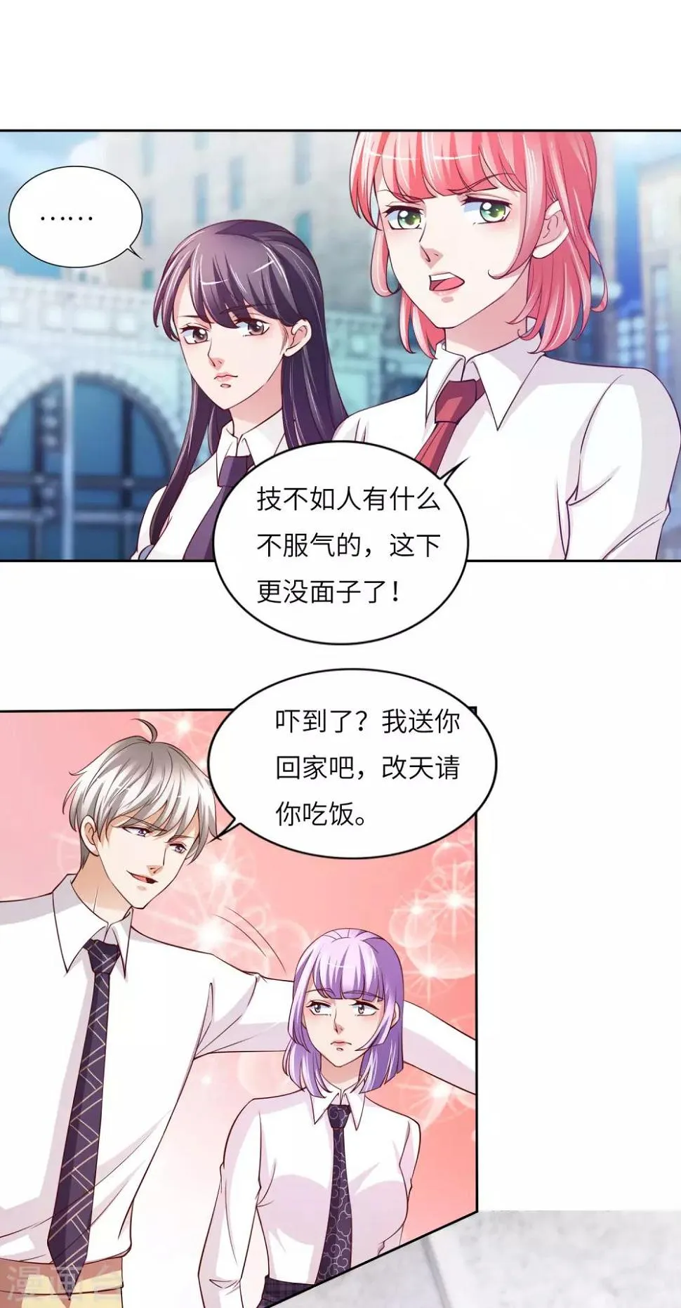 第15话 真假鬼影 第10页