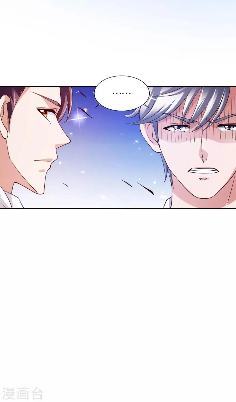 第15话 真假鬼影 第12页