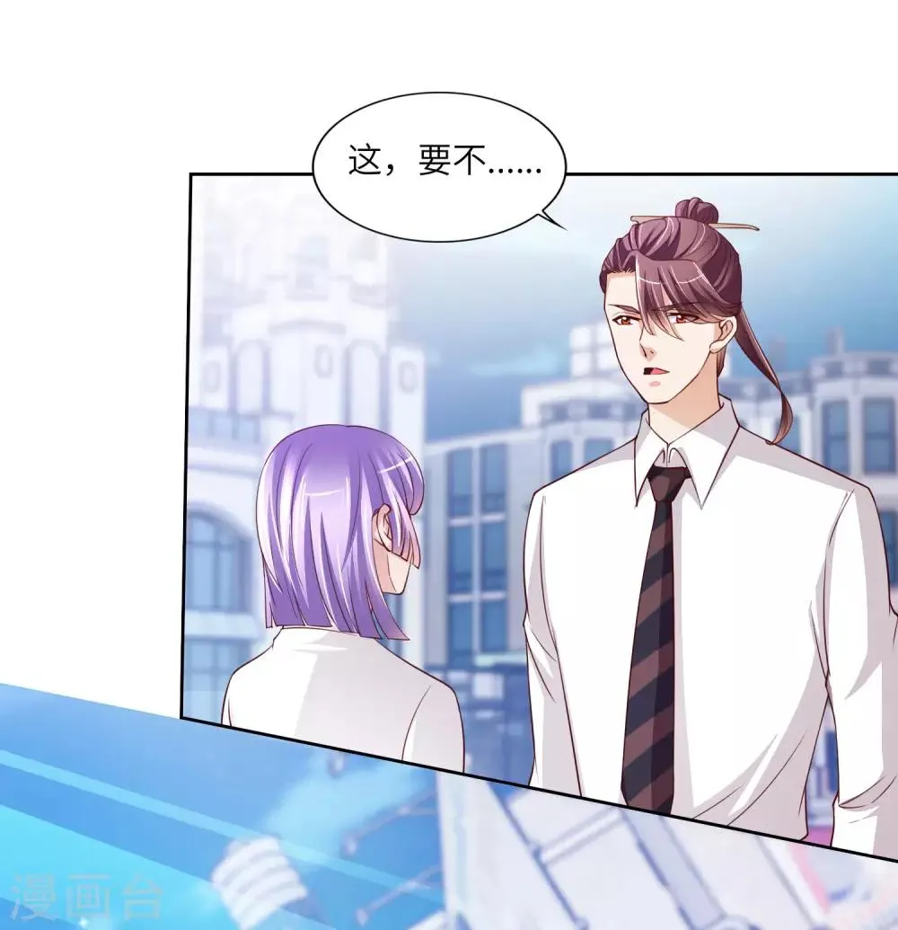 第15话 真假鬼影 第13页
