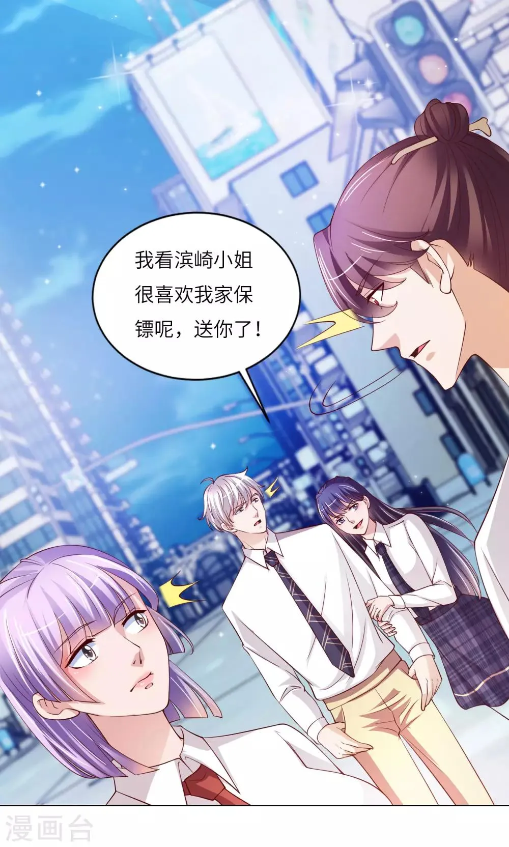 第15话 真假鬼影 第14页