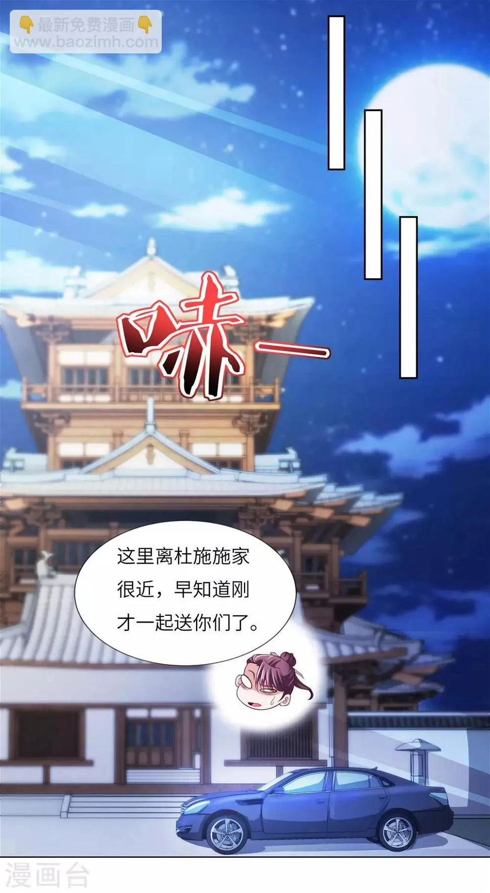 第15话 真假鬼影 第17页