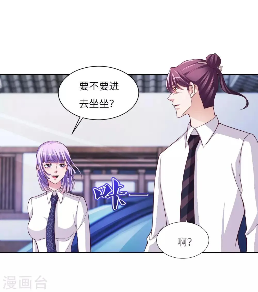 第15话 真假鬼影 第18页