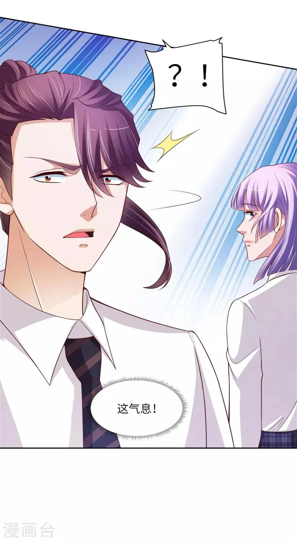 第15话 真假鬼影 第20页