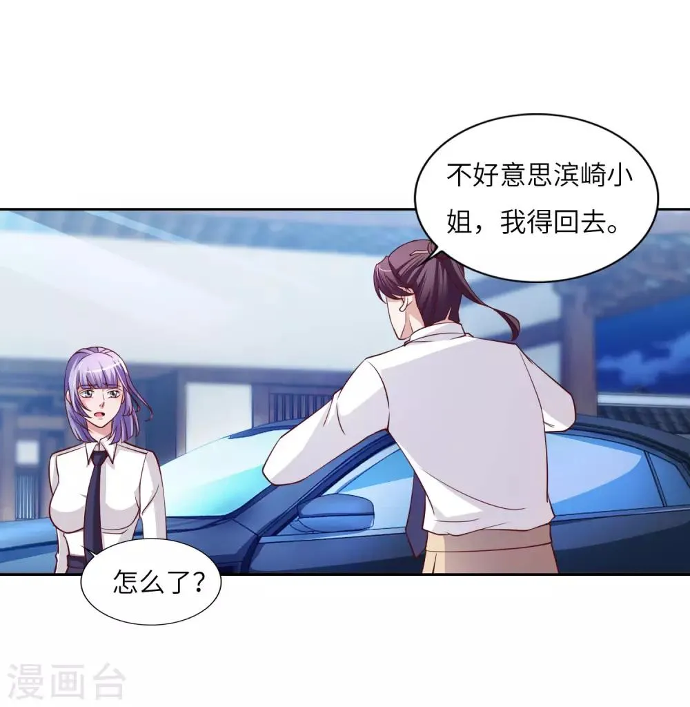 第15话 真假鬼影 第22页