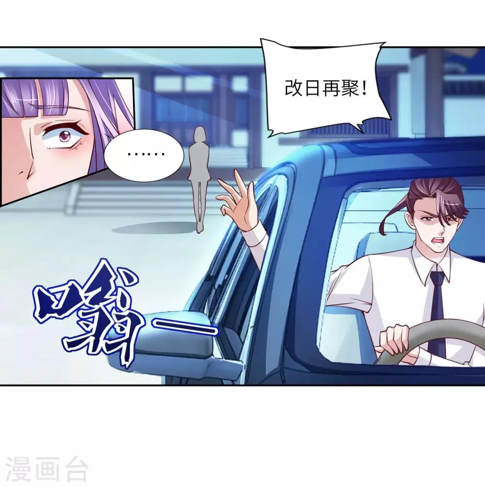 第15话 真假鬼影 第23页