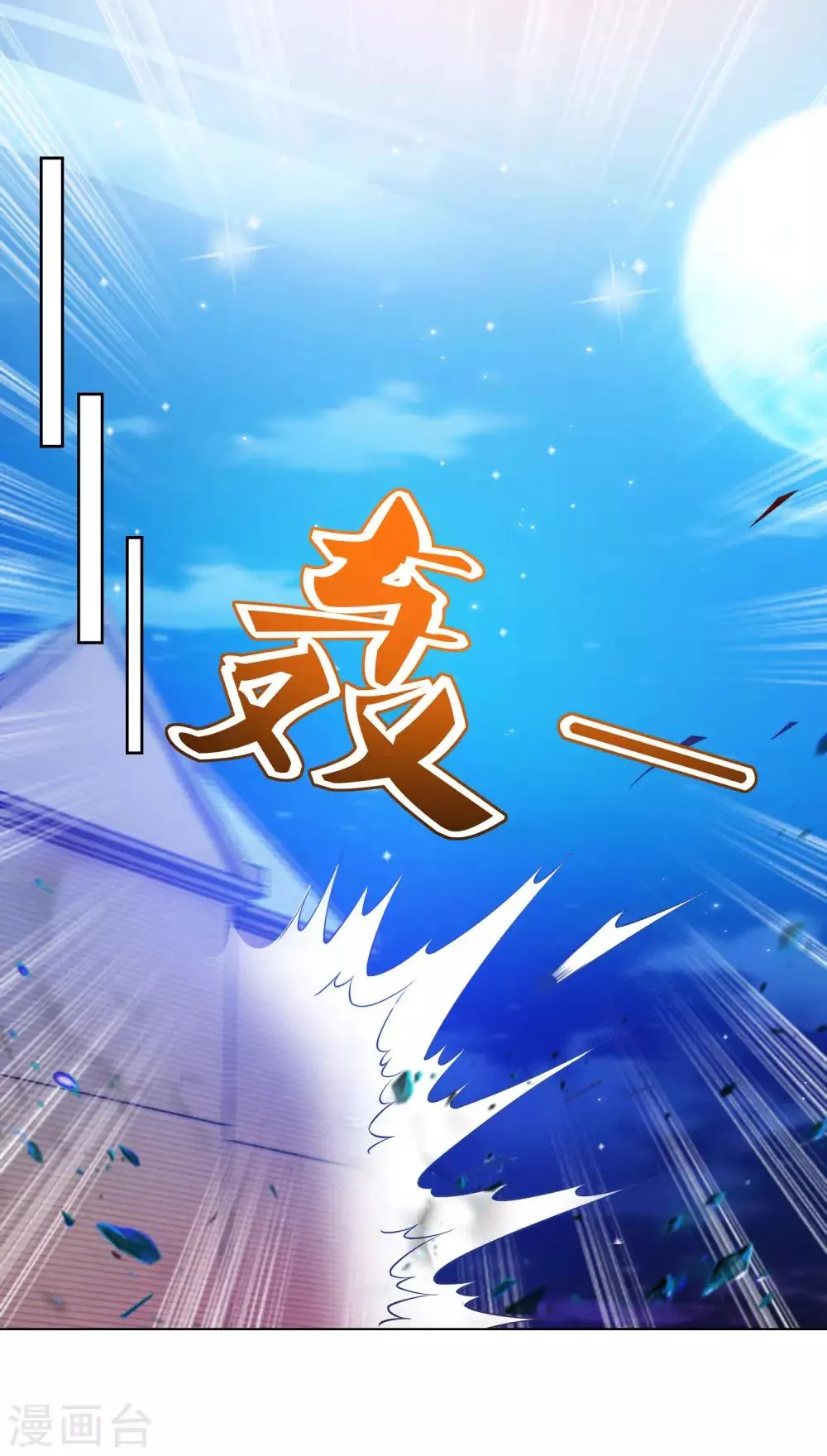 第15话 真假鬼影 第26页