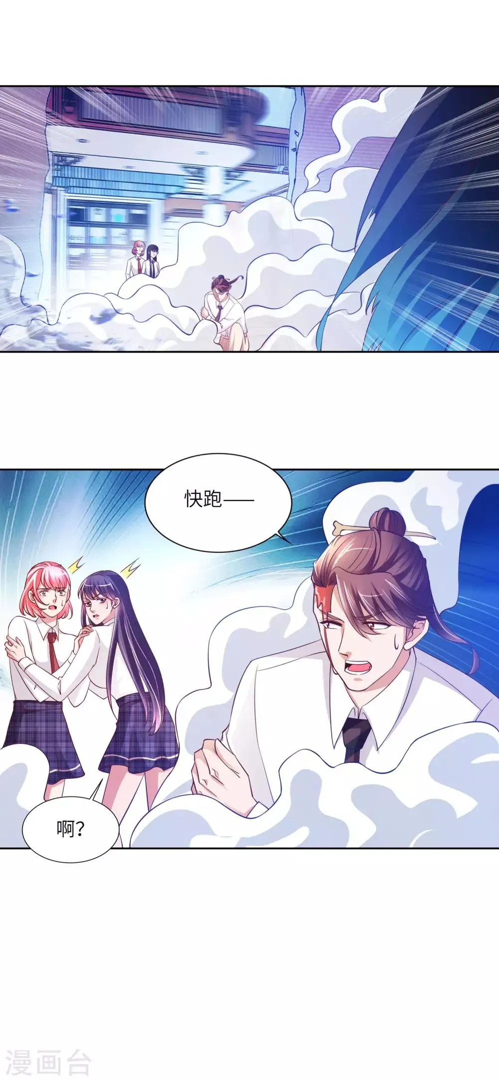 第15话 真假鬼影 第27页