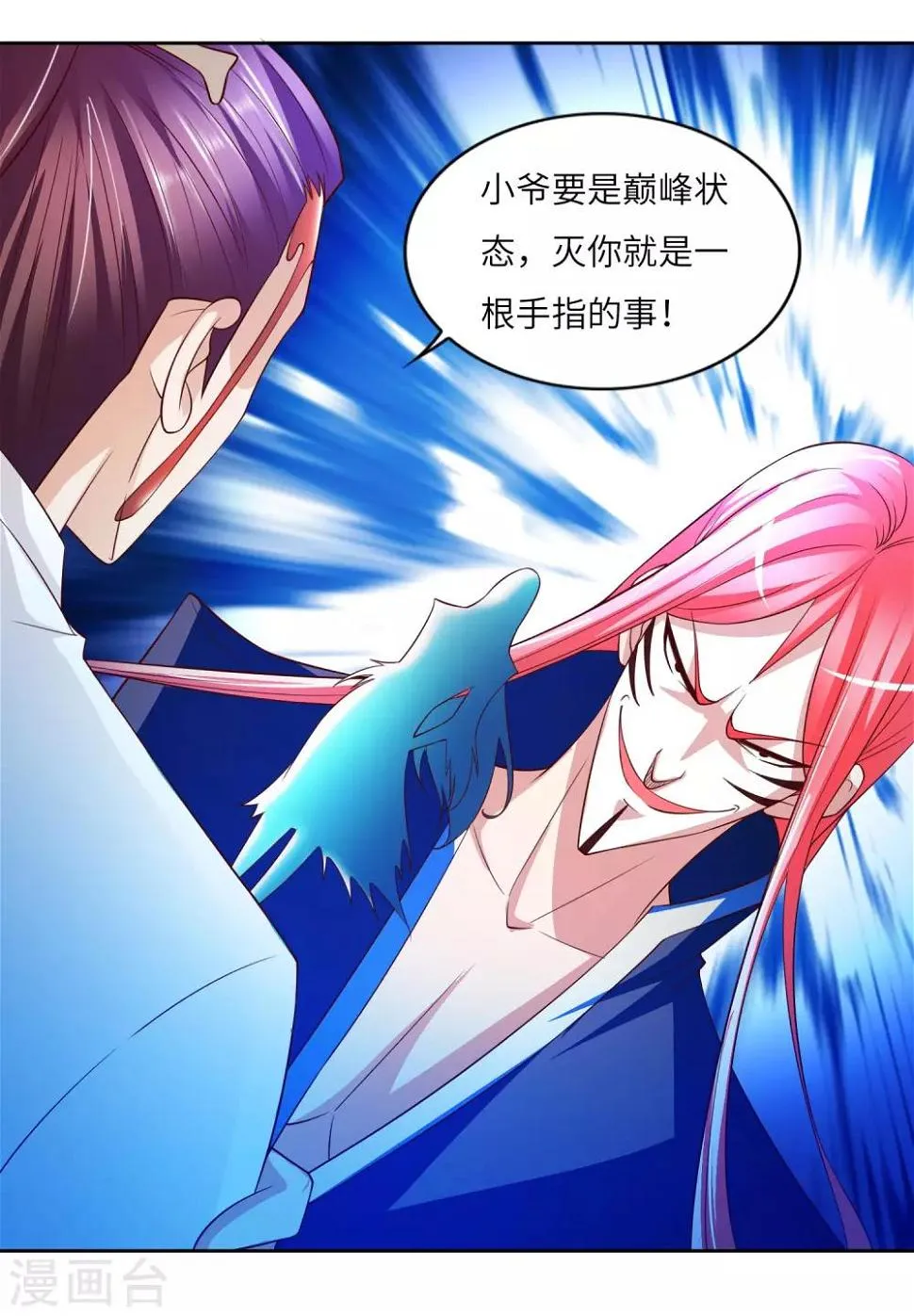 第15话 真假鬼影 第28页