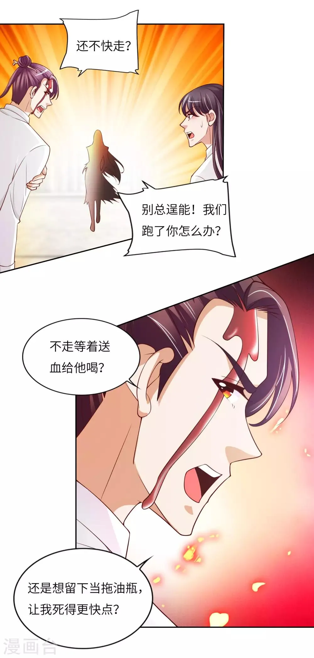 第15话 真假鬼影 第29页