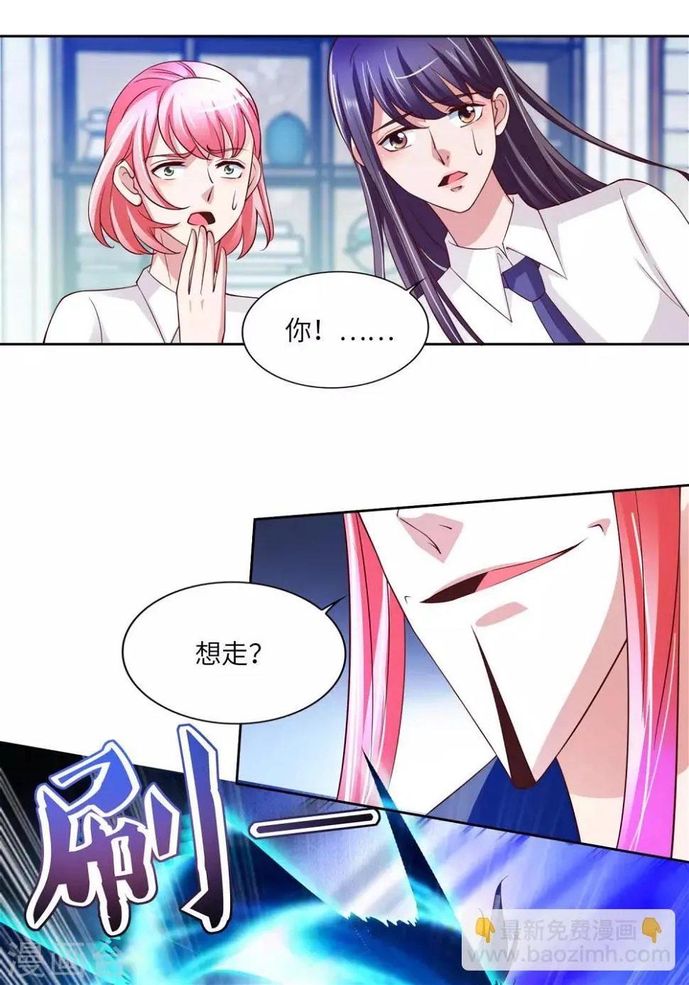 第15话 真假鬼影 第30页