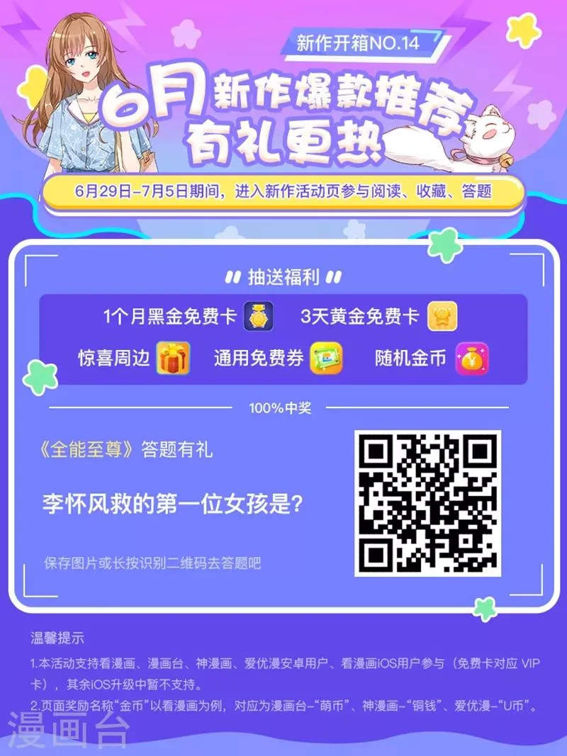 第15话 真假鬼影 第33页