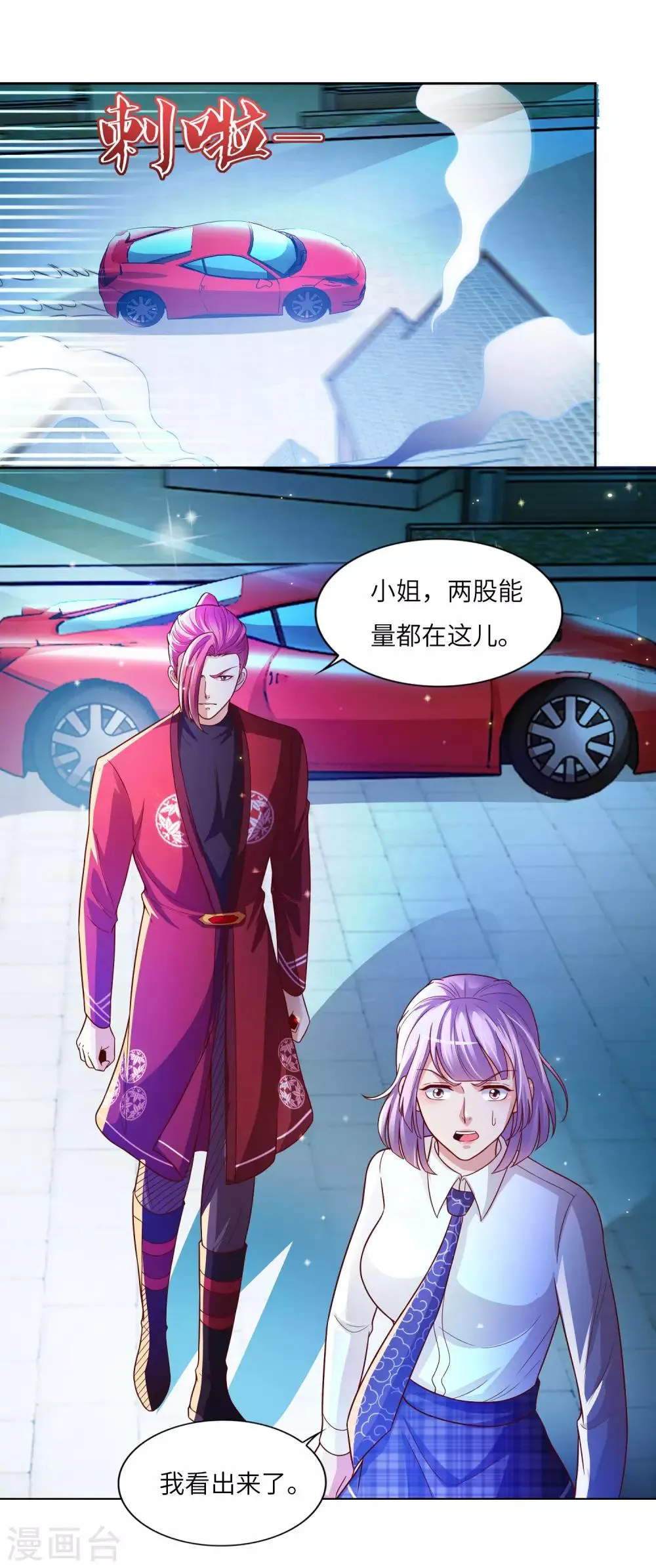 第16话 可爱姐姐 第2页