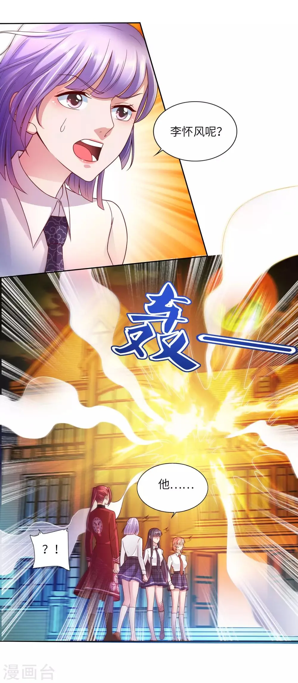 第16话 可爱姐姐 第4页