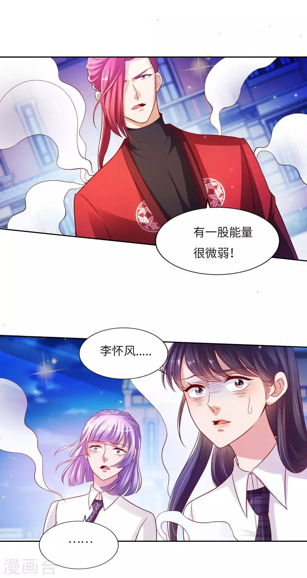 第16话 可爱姐姐 第5页