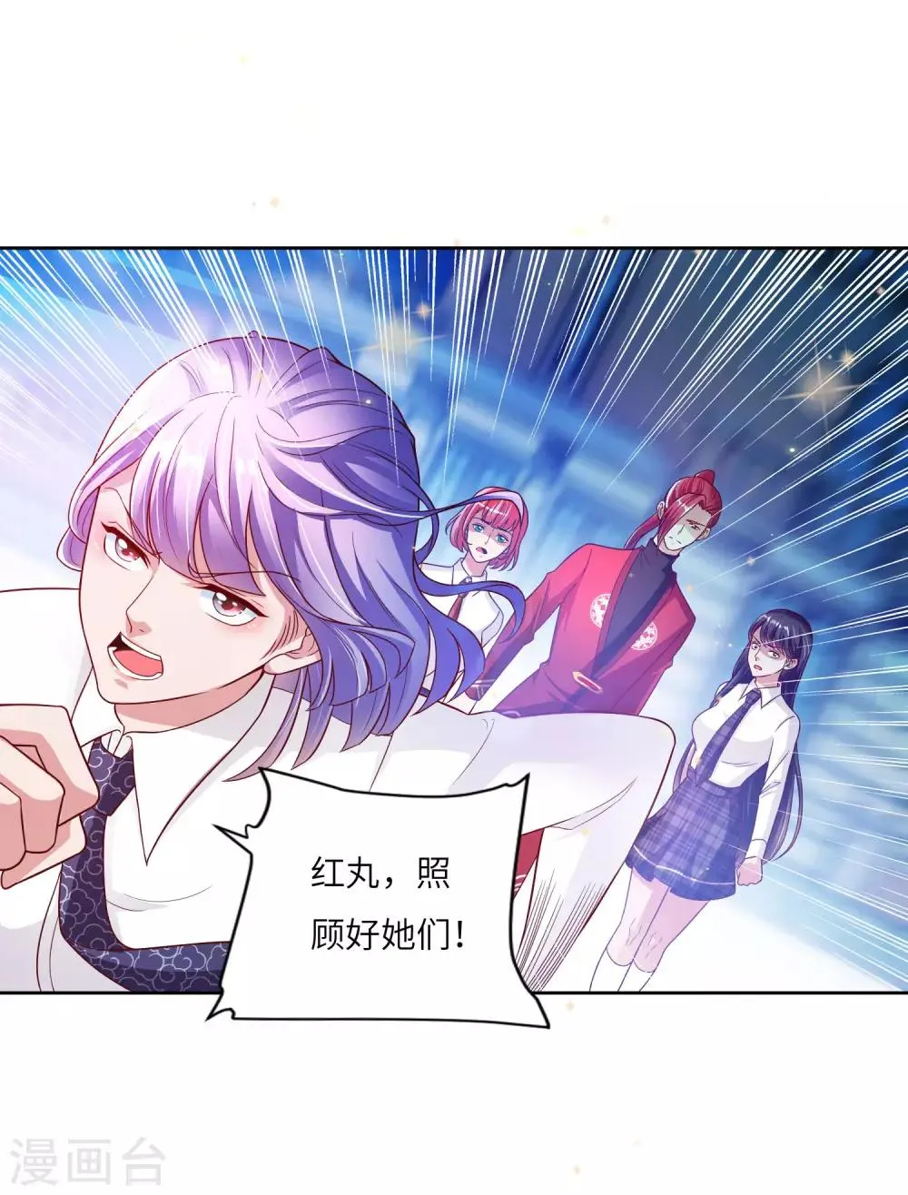 第16话 可爱姐姐 第6页