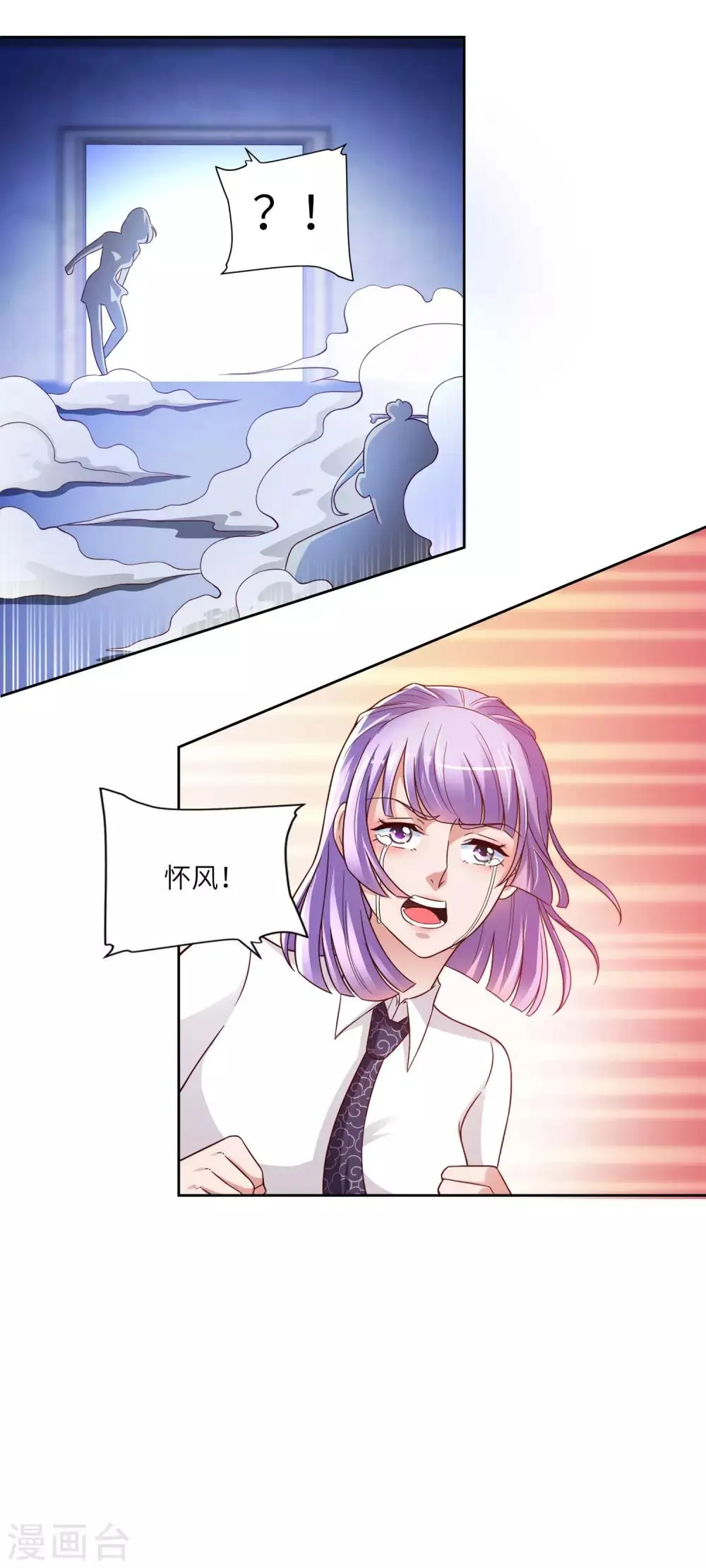 第16话 可爱姐姐 第10页