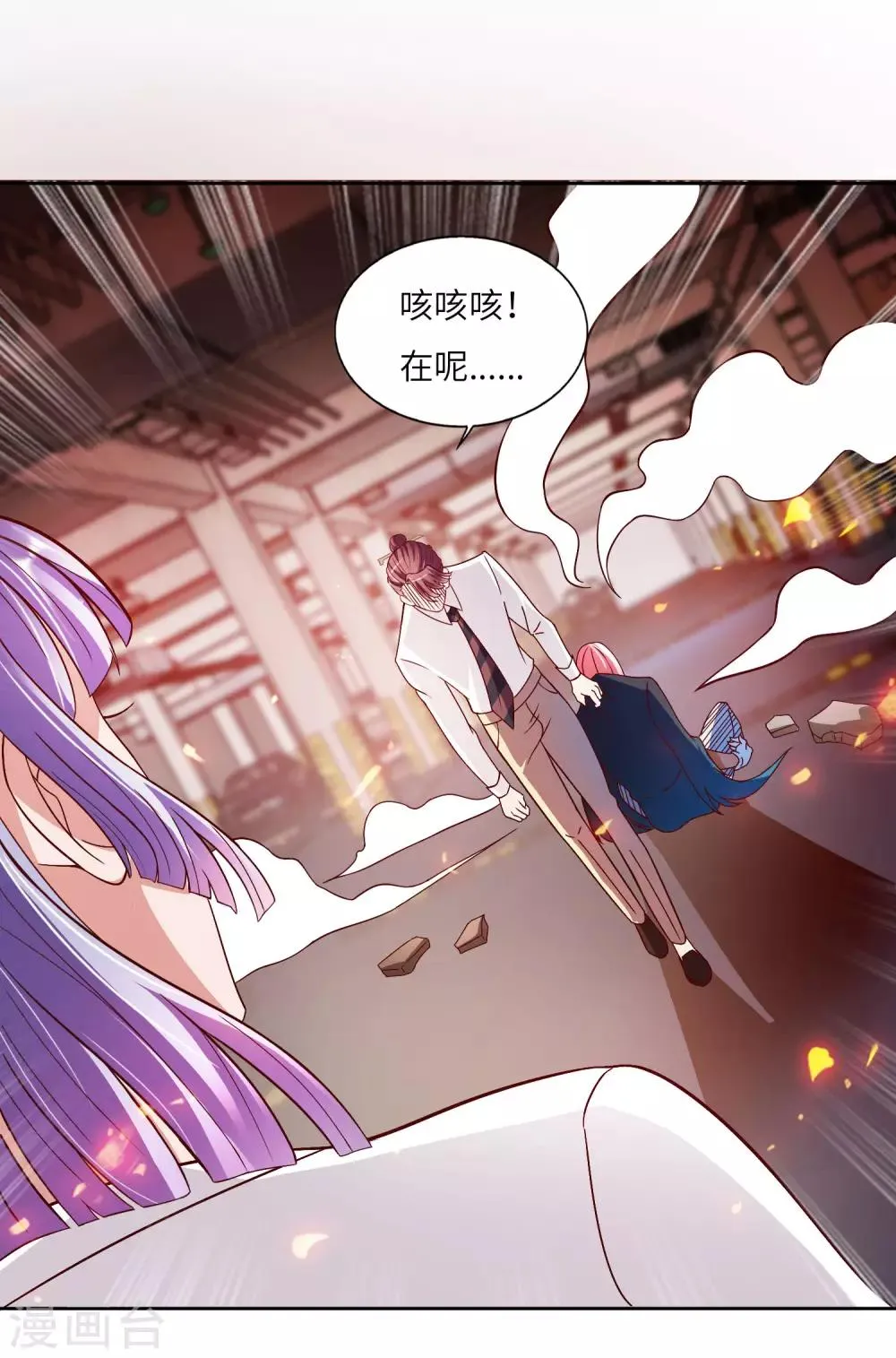 第16话 可爱姐姐 第11页