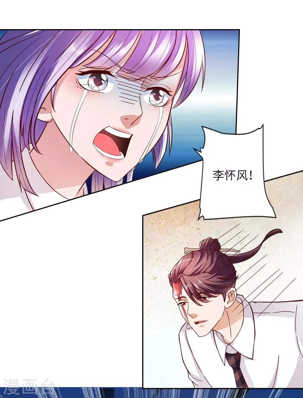 第16话 可爱姐姐 第13页