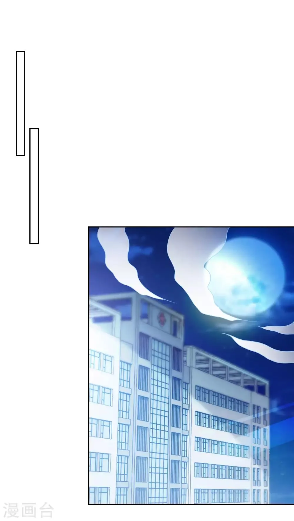 第16话 可爱姐姐 第15页