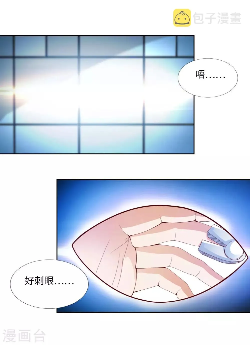 第16话 可爱姐姐 第16页
