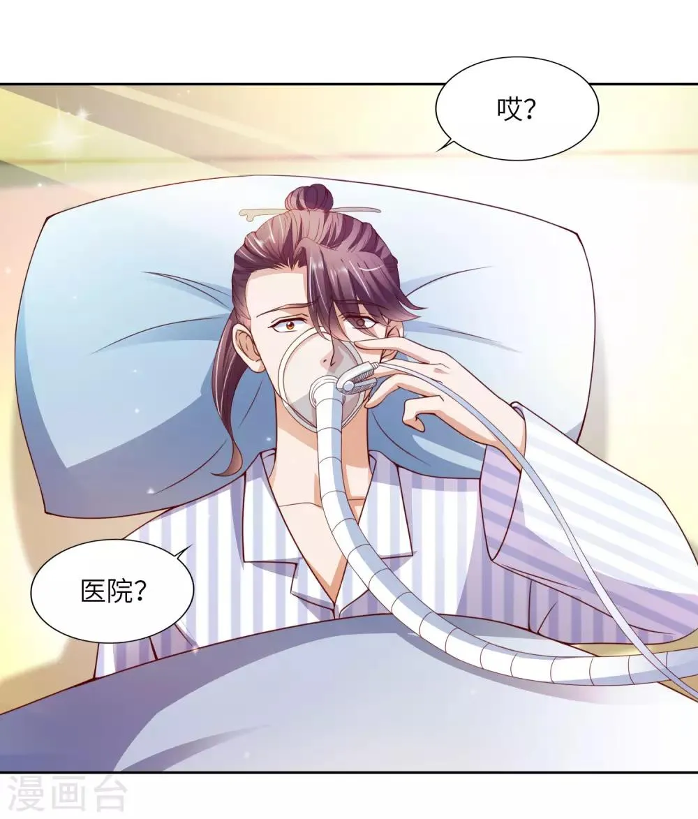 第16话 可爱姐姐 第17页
