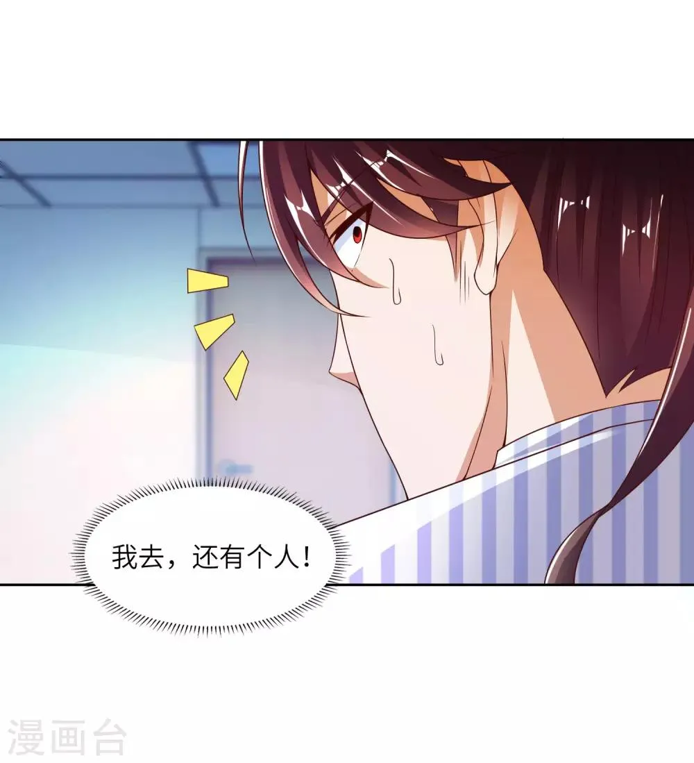 第16话 可爱姐姐 第19页