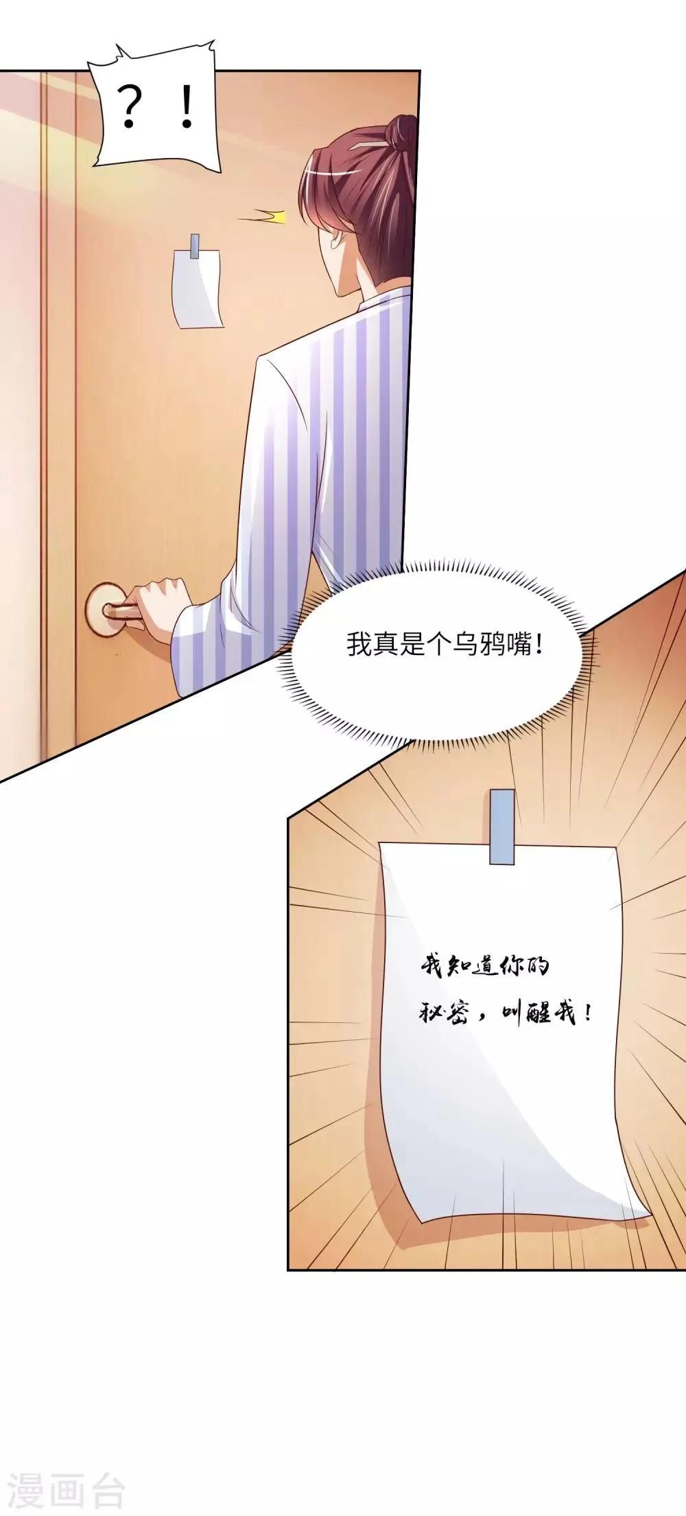 第16话 可爱姐姐 第22页
