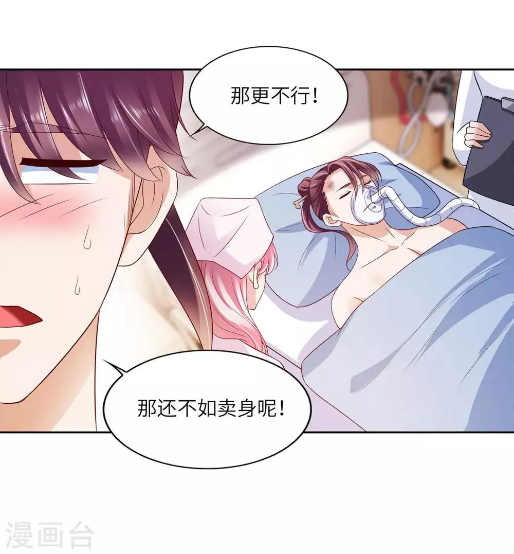 第17话 鬼影必须死 第3页