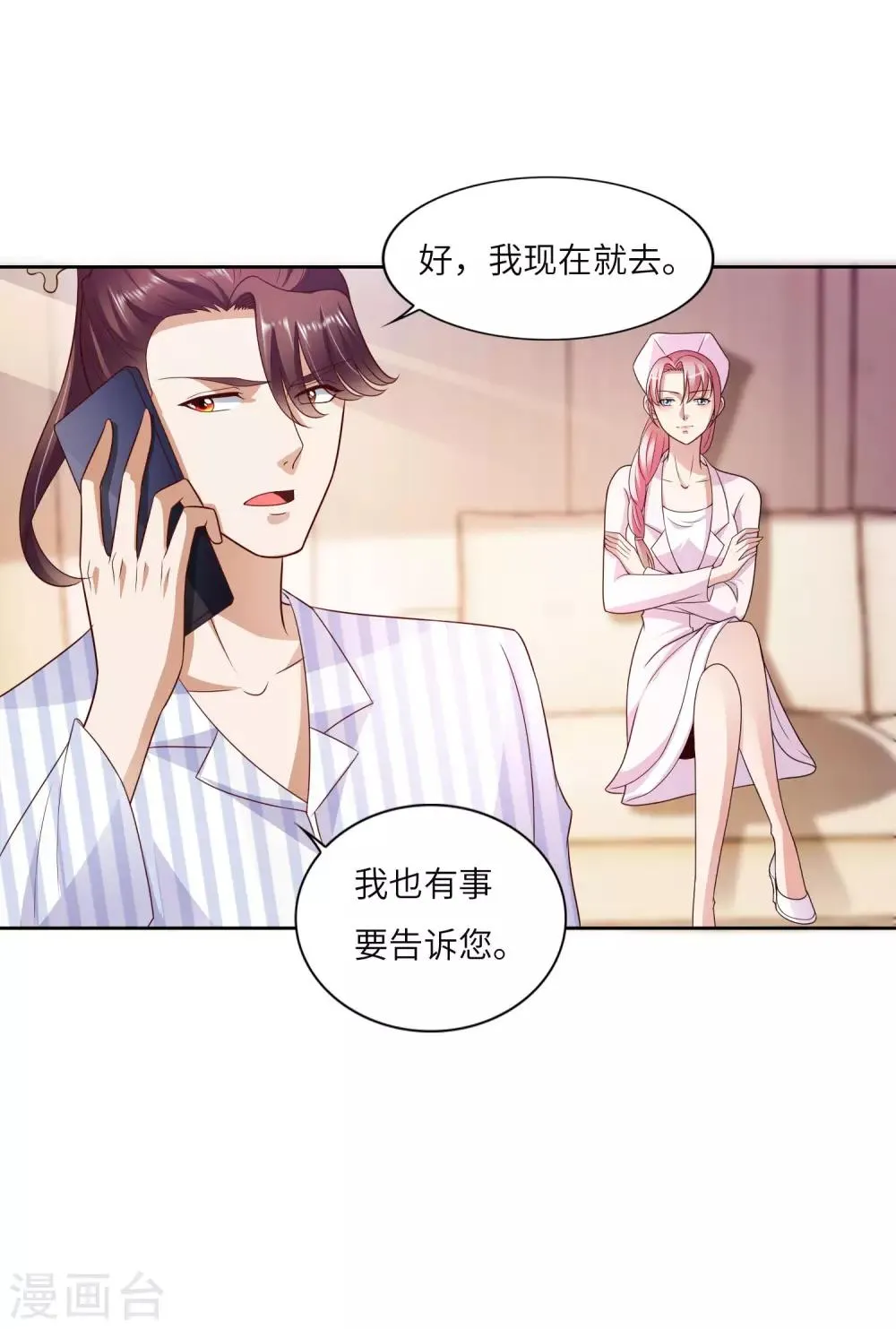 第17话 鬼影必须死 第6页