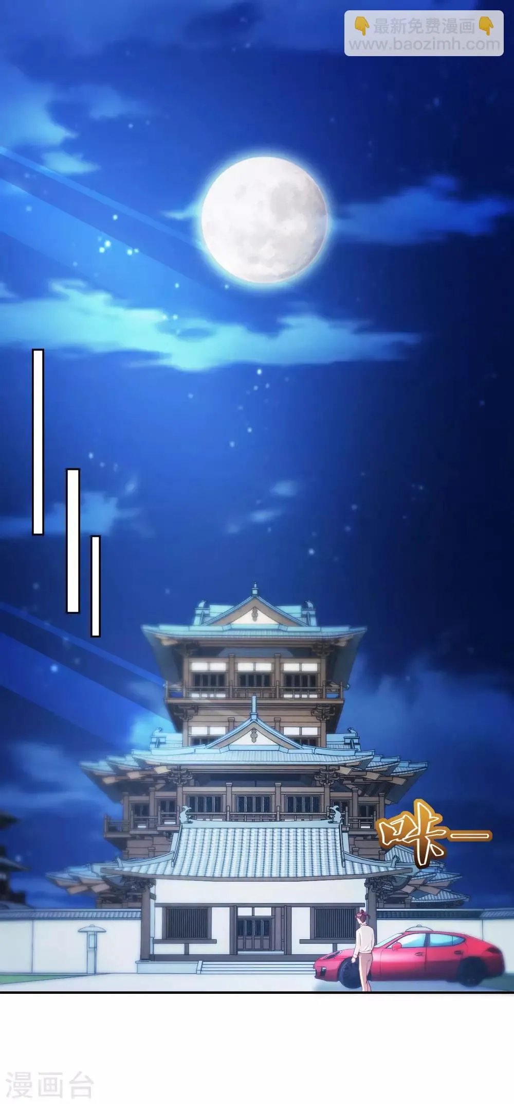 第17话 鬼影必须死 第12页