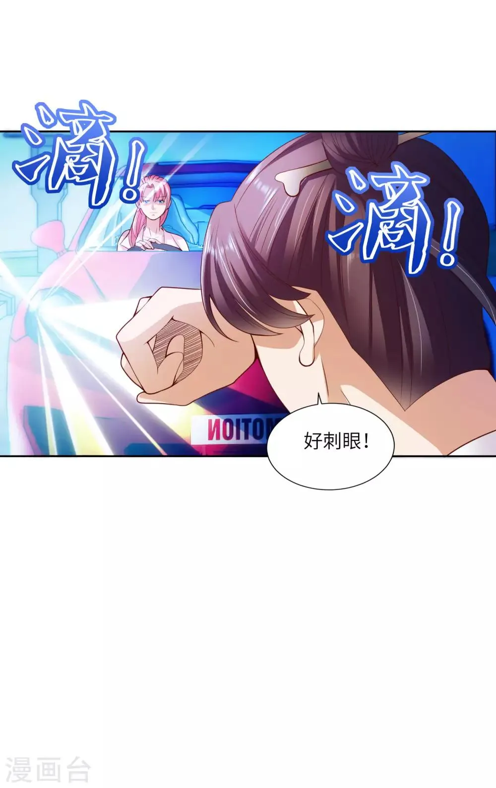 第17话 鬼影必须死 第13页
