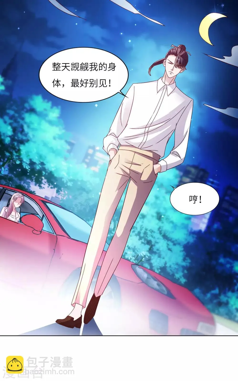 第17话 鬼影必须死 第15页