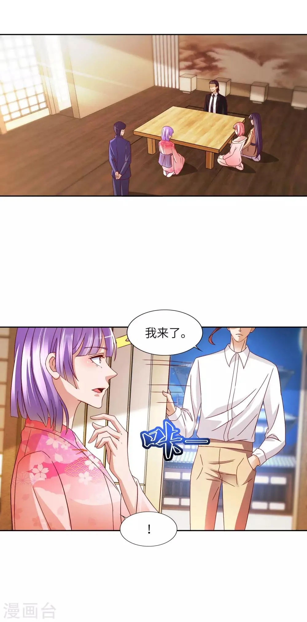 第17话 鬼影必须死 第16页