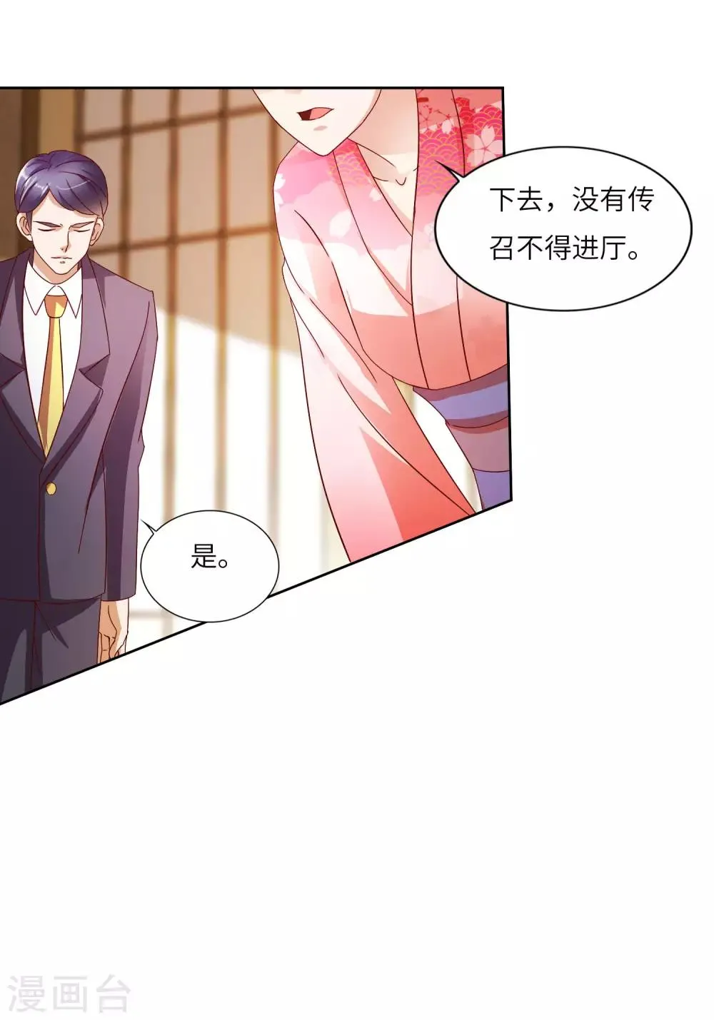 第17话 鬼影必须死 第17页