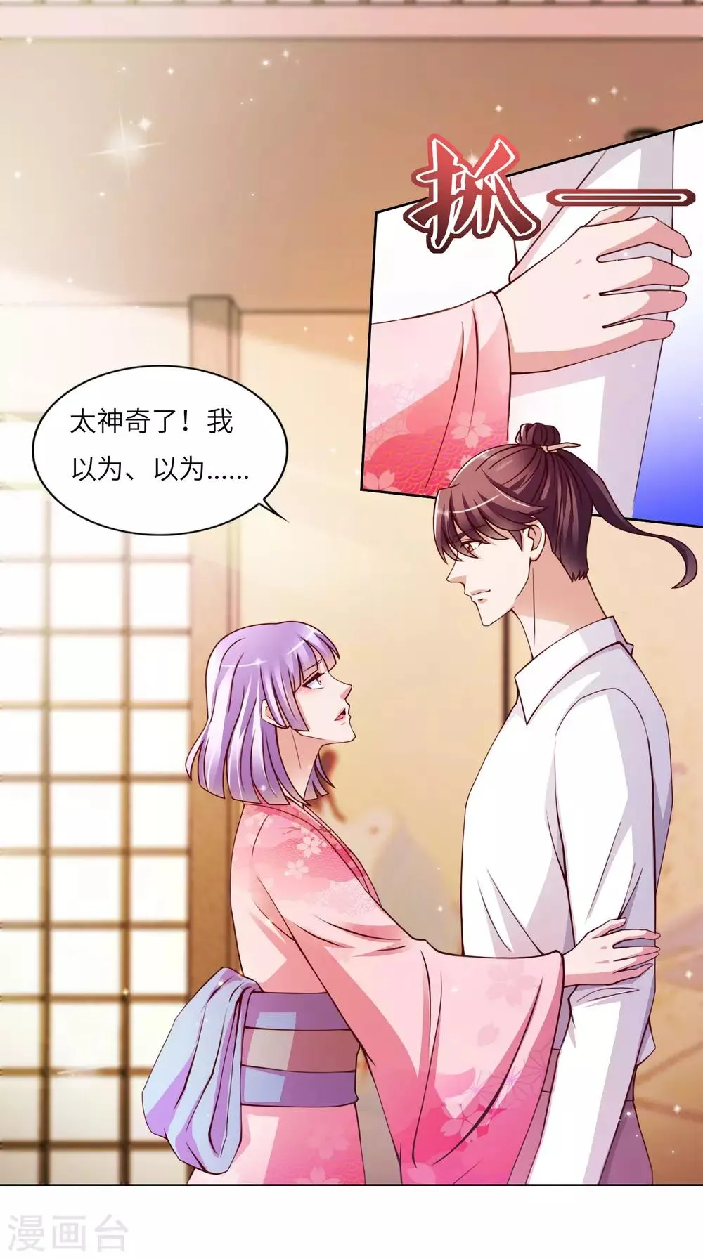 第17话 鬼影必须死 第18页