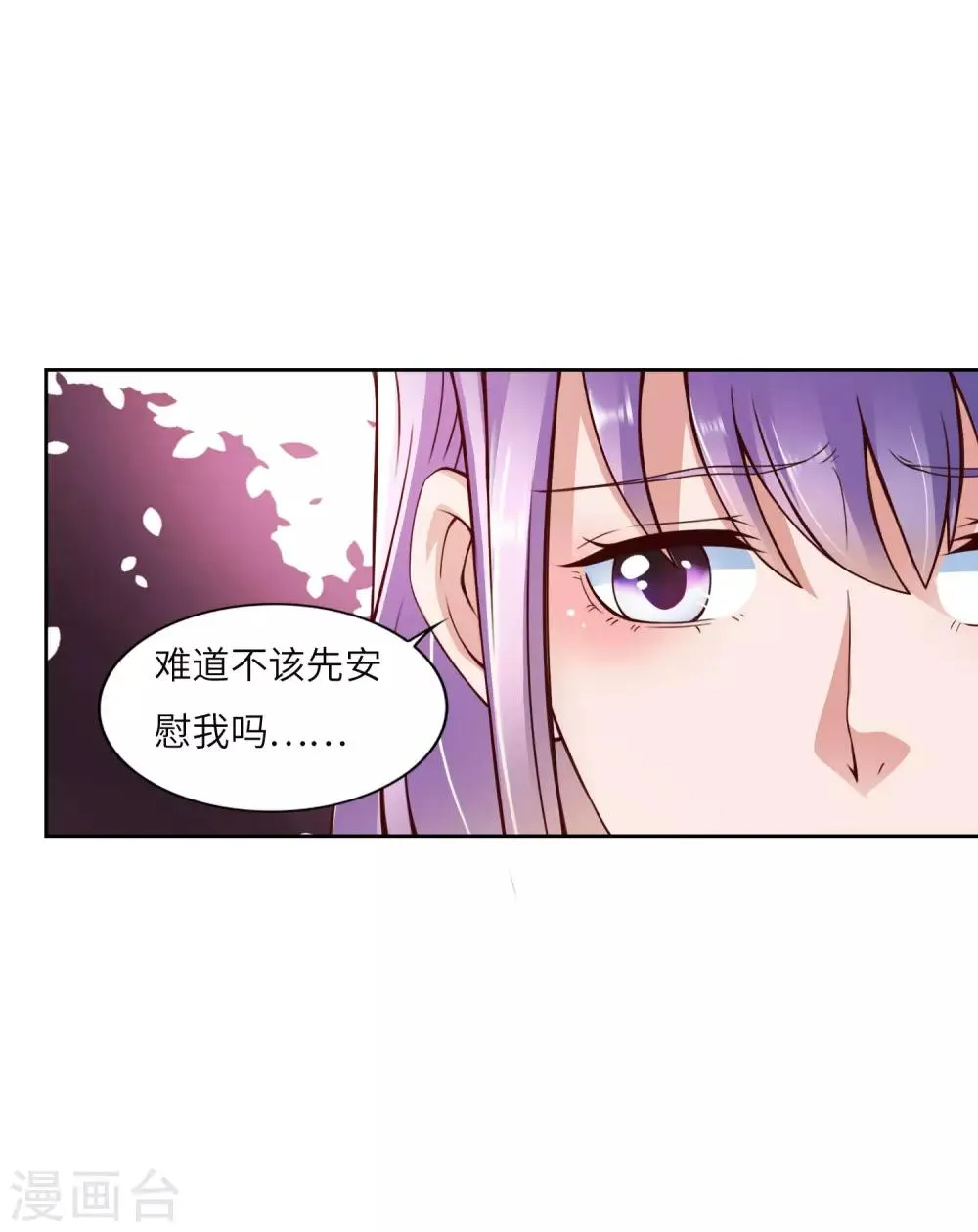 第17话 鬼影必须死 第20页