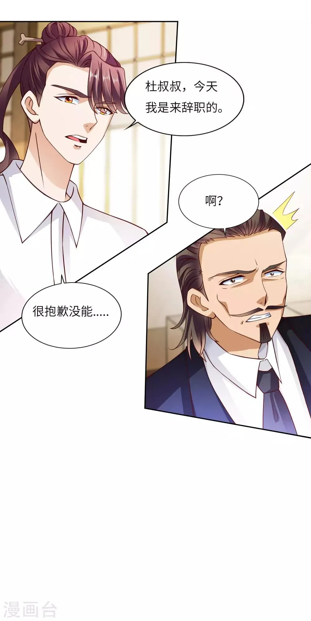 第17话 鬼影必须死 第21页
