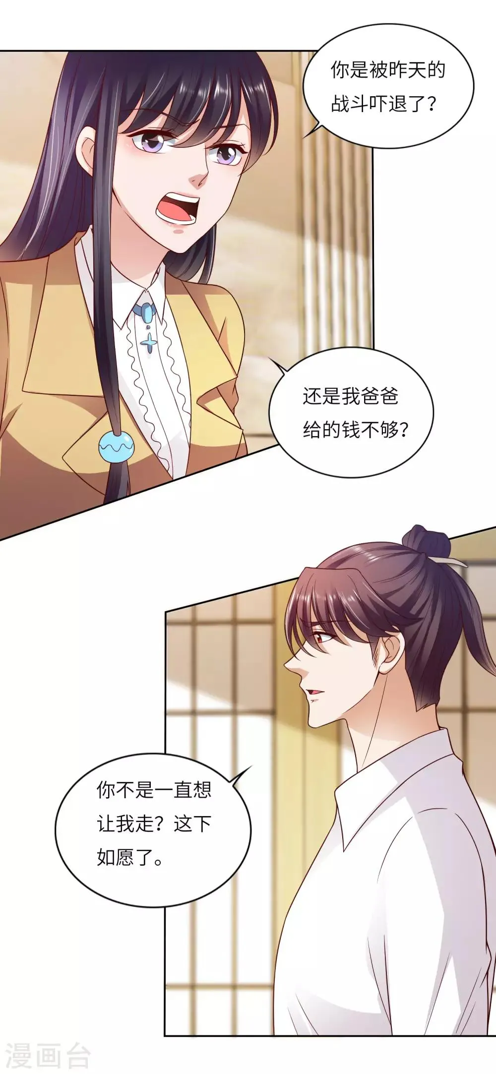第17话 鬼影必须死 第23页
