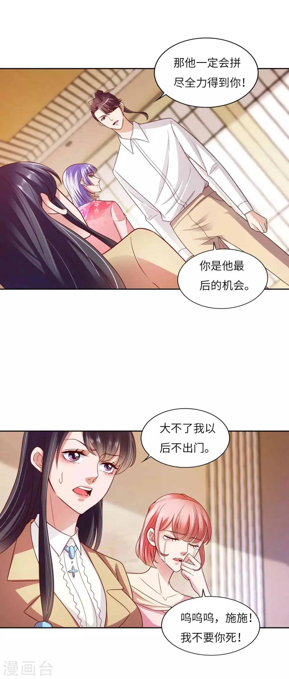 第17话 鬼影必须死 第27页