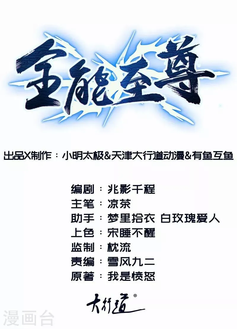 第18话 进山 第1页