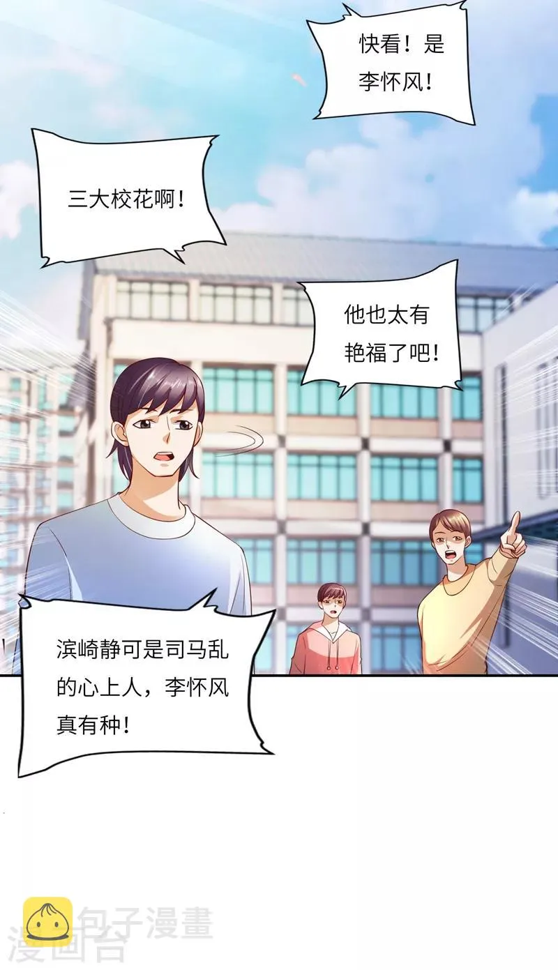 第18话 进山 第4页