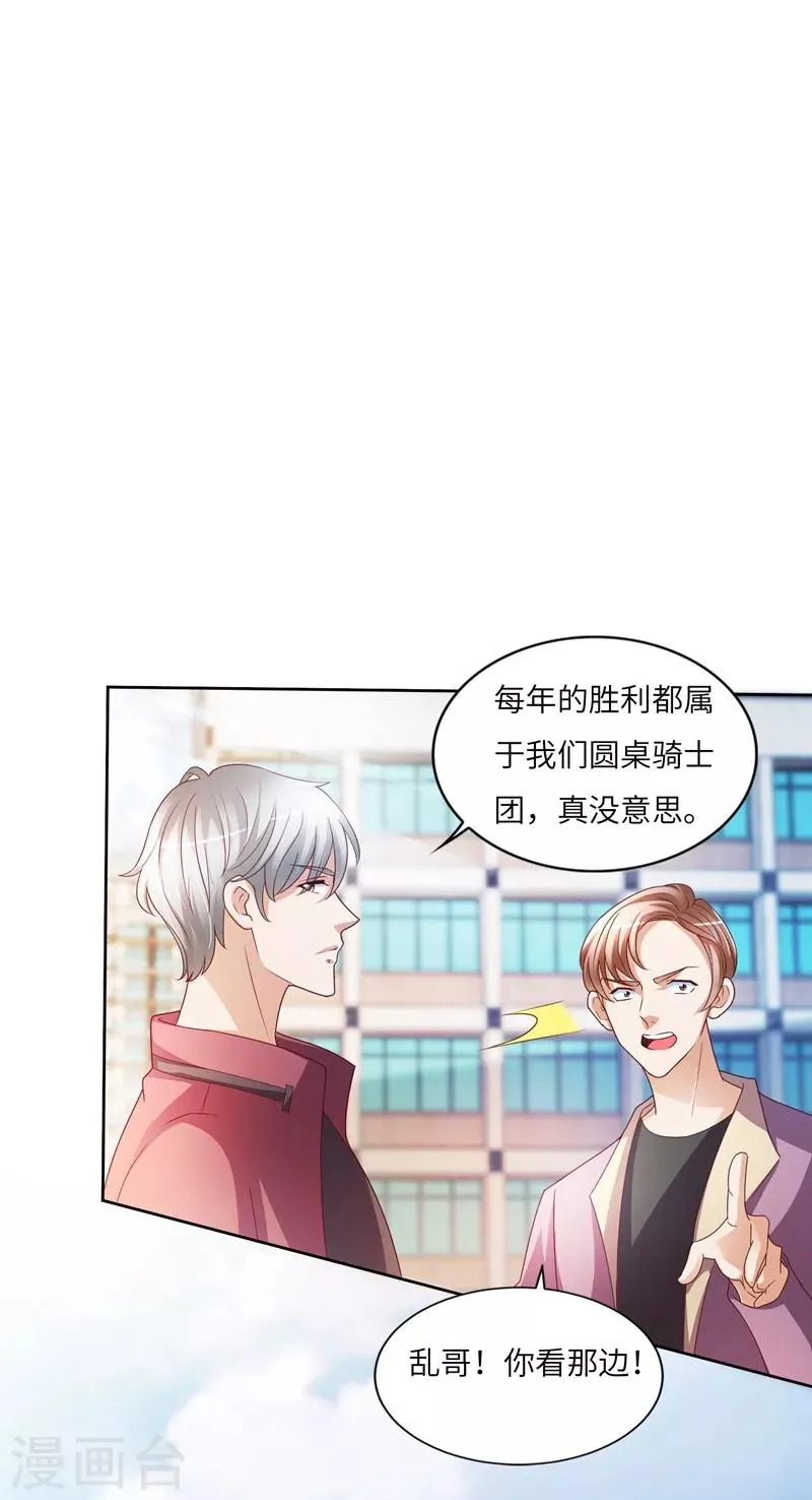 第18话 进山 第5页