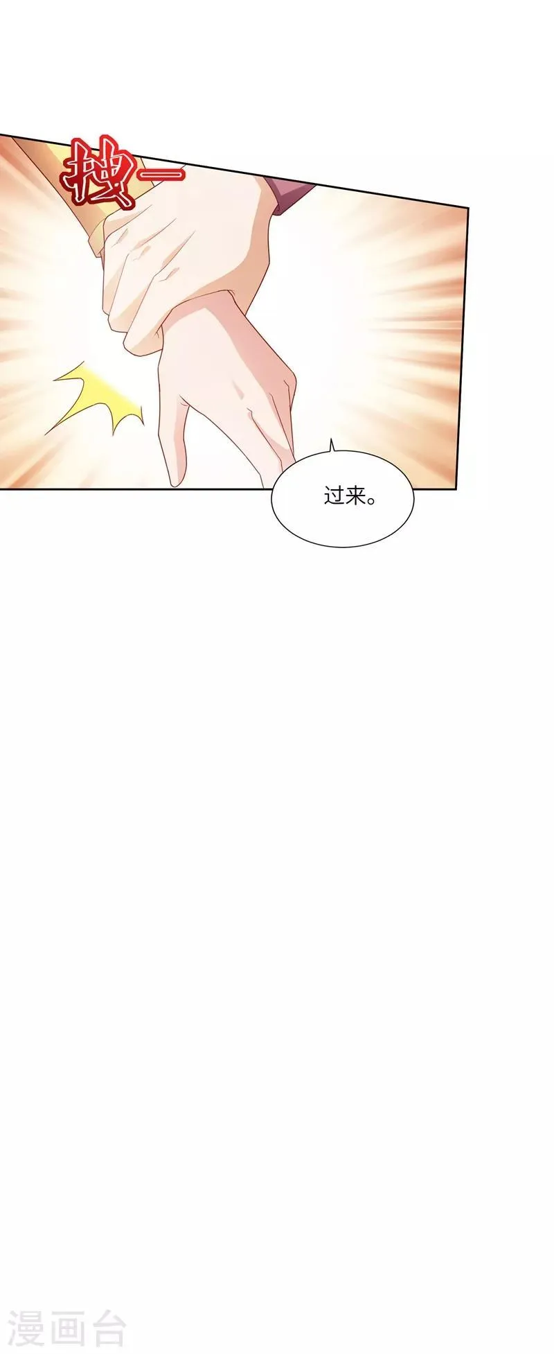 第18话 进山 第7页
