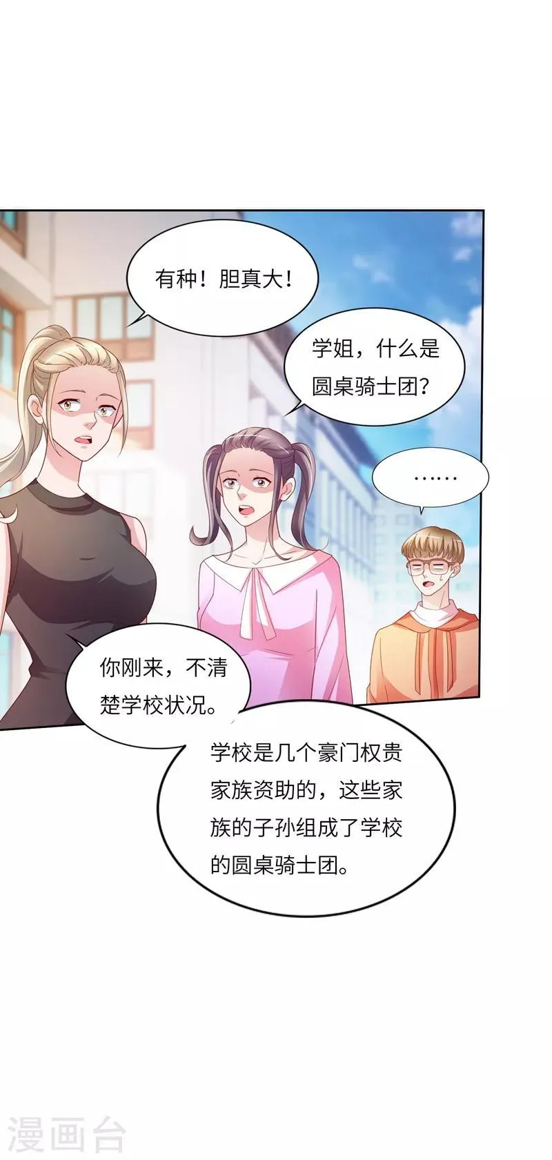 第18话 进山 第10页