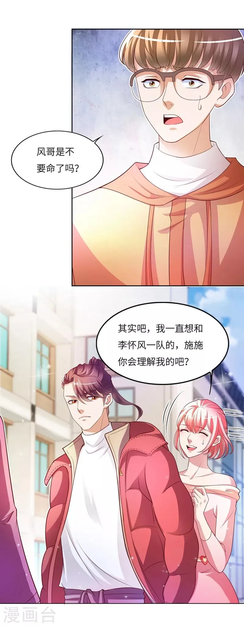 第18话 进山 第11页
