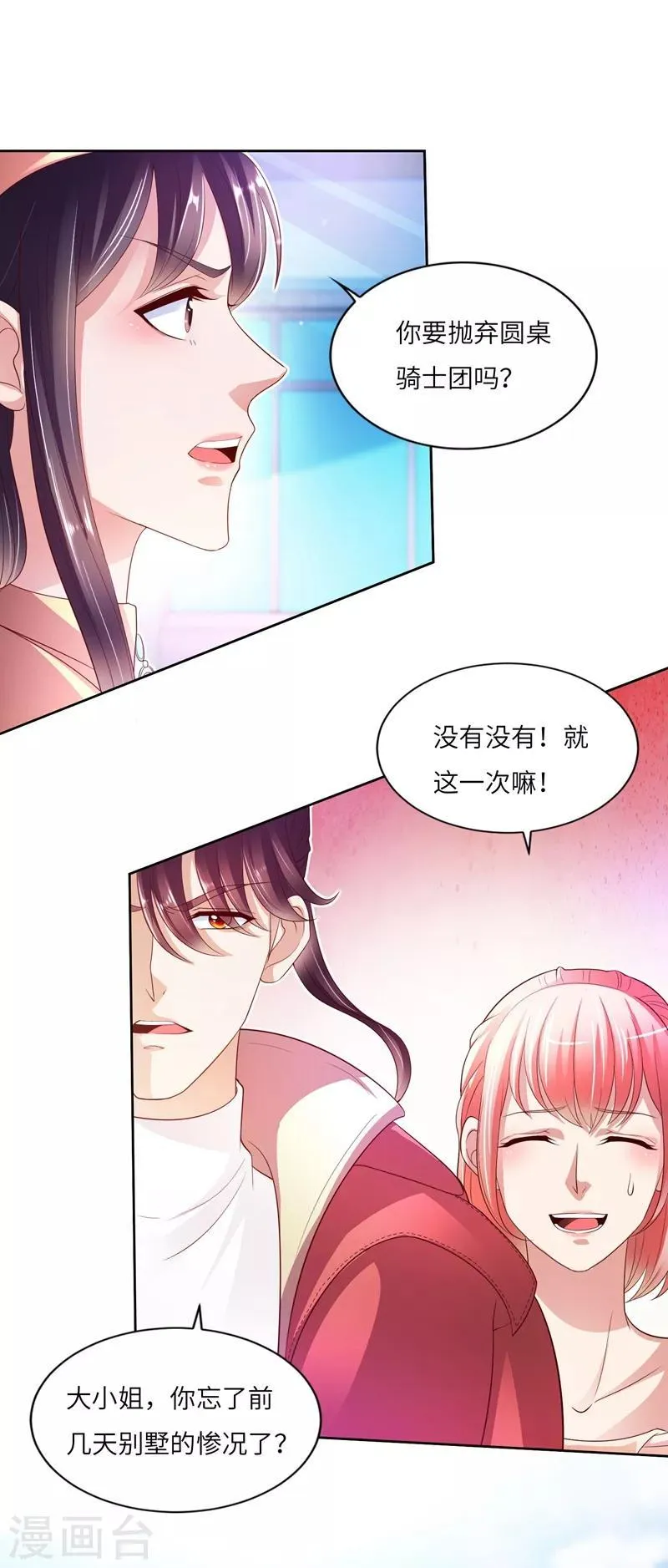 第18话 进山 第12页